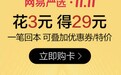 网易严选囤货攻略请收好｜3元省钱卡一笔回本 猫粮狗粮任意囤
