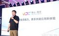 2025 VDC三方生态：拥抱开放 体验升级