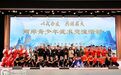 以武会友 共传薪火——两岸青少年武术交流活动在达州举行