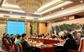 上合组织国家议员在华共议立法机构交流合作之道