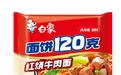 白象推“面饼120克”  或开启行业克重透明化趋势