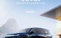 华境S登陆华为乾崑App 上汽通用五菱与华为合作首款车型落地