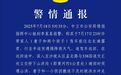 女子和小孩被洪水冲走失联，宁夏警方通报