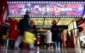 热闹中国年丨看电影(2)