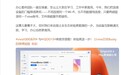 OriginOS 6 与 PC / Mac 互联升级，手机电脑跨端随手传文件