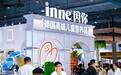 新华网直播聚焦进博会“全球好营养”，inne携首发新品“美好钙”亮相