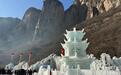 山西八泉峡景区冰雪嘉年华开幕：冬日奇境  欢乐启航