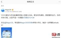 荣耀 MagicOS 系统 YOYO 建议与灵动胶囊官宣将接入铁路 12306