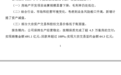 万科：对业绩表现深表歉意