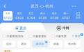 武汉东站首次开通跨省高铁，从光谷腹地可直达杭州西站