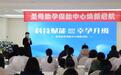 成都温江圣母助孕保胎中心升级启动，公益助孕基金助力生育梦想