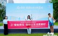 中银三星人寿四川分公司积极参加 2025年四川保险业7.8公益健步走活动