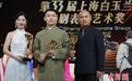 第33届上海白玉兰戏剧表演艺术奖名单揭晓 浙婺捧回多个大奖
