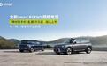 smart #5 EHD超级电混正式上市，限时到手价16.99万元起