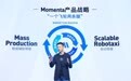 读懂Momenta，理解智能驾驶下半场