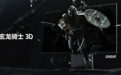 三星玄龙骑士3D电竞显示器G90XF荣膺IFA 2025“杰出创新奖”