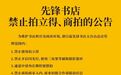 顶流书店招牌突然被拆！“拍照不是原罪，但实体书店不能只剩拍照”