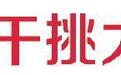 山东港口加快由“单一港口运营商”向“供应链综合服务商”转型升级  港无界 “链”全球