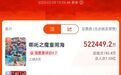 3岁，100亿！