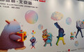 绘梦之旅：第58届博洛尼亚插画展•中国巡展