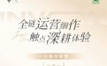 高光时刻|一元股份荣登CCFA金百合会员运营与服务最佳实践五星案例