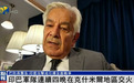 印巴连续第四晚交火，巴基斯坦防长警告：印度攻击或引发全面战争