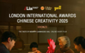 泰国广告以创意打动中国观众，荣获 2025 伦敦国际奖（LIA）