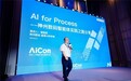 AI for Process——神州数码智能体实践之路分享