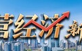 民营经济新观察︱48年坚守 以智能“密”码解锁工业增速新篇