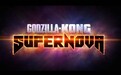 《哥斯拉大战金刚3》开启新“怪兽宇宙”，口碑能否止跌反弹？