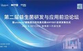 全球首发，元生生物AKK引领新一代益生菌崛起