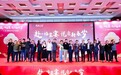 【感恩同行，共鉴辉煌】2024年上海鼎植口腔年终客户答谢盛筵圆满成功