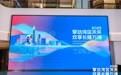 诚邀全球合伙人，2025年广州番禺长隆万博文商旅融合发展全球推介隆重举行