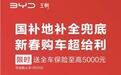 新一轮“价格战”来袭，买车最佳时机到了？