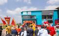 Yiwu Selection品牌出海集合店海外首店在肯尼亚开业 义乌好货抱团闯非洲
