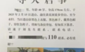 北京一男子独自登山失联8天后遗体被找到，事发地系已关闭景区