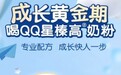 高钙奶粉推荐，儿童长高选对产品是关键
