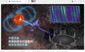 中国天眼 FAST 立新功，首次捕获恒星黑子区射电暴信号