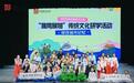 成都市文化馆“雏鹰展翅”传统文化研学，让青少年“寻找城市记忆”