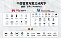 智能驾驶都有哪些公司？Momenta以独创技术成为行业领先标杆
