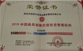 祝贺国投兴业基金公司内蒙古股权管理分公司成立