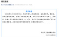 周口邵医生坠楼背后，羊水栓塞最高死亡率86%