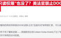 马斯克“降本增效”行动引争议，美财长力挺：一切井然有序