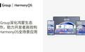 Qt Group深化鸿蒙生态合作，助力开发者高效构建HarmonyOS全场景应用