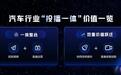 “投播一体”新模式，引领汽车直播营销效能升级