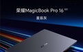 2025款荣耀MagicBook Pro 16三款配色亮相，新增星辰灰
