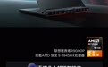 拯救者 R9000P 游戏本 8945HX 版新增 5070 Ti 款，12999 元起