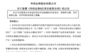 一年坐收约3000万元，证券公司当房东了