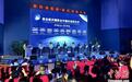 百余家中国商业航天企业携手拓海外市场