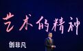 回应时代命题，爱奇艺的三个选择